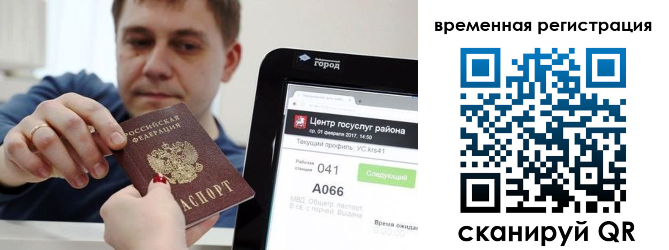 прописка для кредита в Великом Новгороде