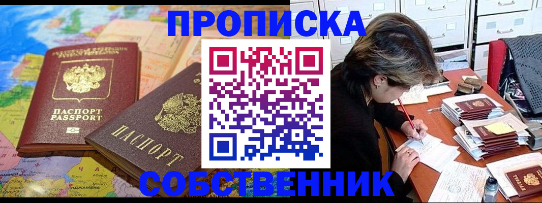 временная регистрация в квартире в Великом Новгороде