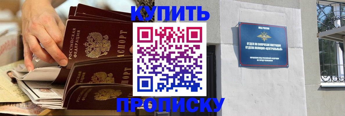прописка законно в Великом Новгороде