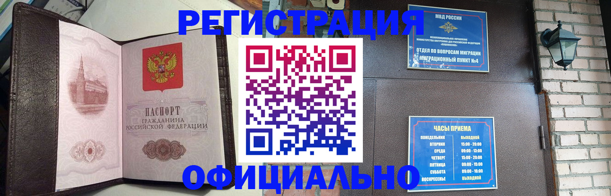 прописка паспорт в Великом Новгороде